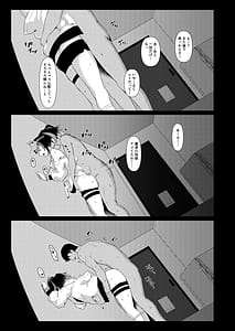 Page 12: 011.jpg | LEWDGIRLS Midori Aoi Soushuuhen 2 | View Page!