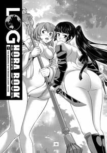 Page 16: 015.jpg | LOGHORA no Hon 2 Copyshi toka Matomete Mita Hon | View Page!