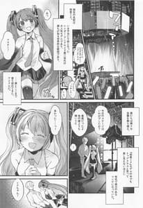Page 4: 003.jpg | LOVEROID-Hatsune Miku ga Master Senyou MAzo Mesu Utahime Onaho Toshite Haramasareru Hanashi | View Page!