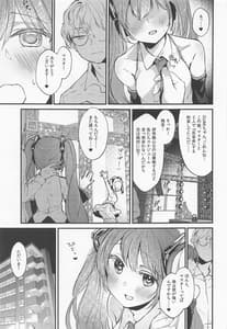 Page 6: 005.jpg | LOVEROID-Hatsune Miku ga Master Senyou MAzo Mesu Utahime Onaho Toshite Haramasareru Hanashi | View Page!