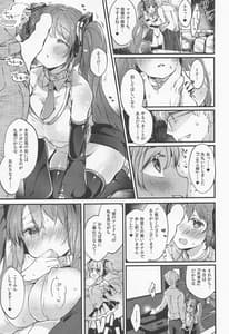 Page 8: 007.jpg | LOVEROID-Hatsune Miku ga Master Senyou MAzo Mesu Utahime Onaho Toshite Haramasareru Hanashi | View Page!