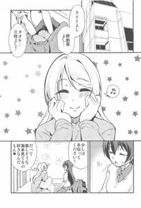 Page 2: 001.jpg | LOVERS BEFORE THE STORM | View Page!