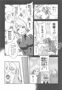 Page 4: 003.jpg | LOVERS BEFORE THE STORM | View Page!