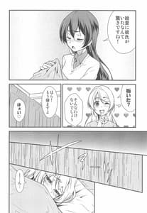 Page 5: 004.jpg | LOVERS BEFORE THE STORM | View Page!