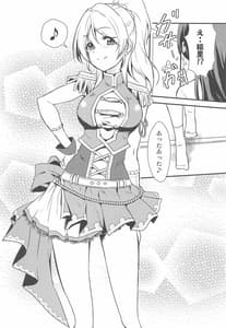 Page 7: 006.jpg | LOVERS BEFORE THE STORM | View Page!