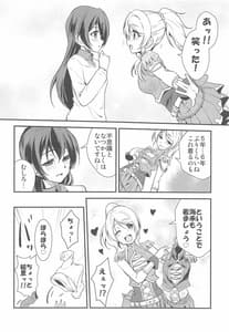 Page 9: 008.jpg | LOVERS BEFORE THE STORM | View Page!