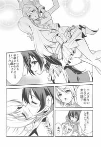 Page 11: 010.jpg | LOVERS BEFORE THE STORM | View Page!