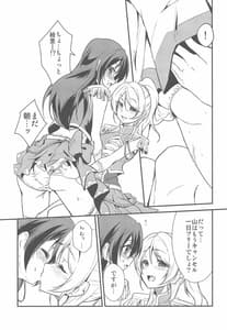 Page 12: 011.jpg | LOVERS BEFORE THE STORM | View Page!