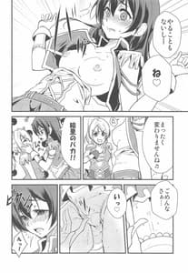 Page 13: 012.jpg | LOVERS BEFORE THE STORM | View Page!