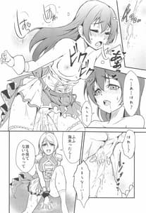 Page 15: 014.jpg | LOVERS BEFORE THE STORM | View Page!