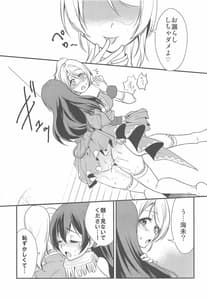 Page 16: 015.jpg | LOVERS BEFORE THE STORM | View Page!