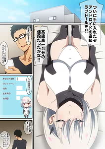 Page 2: 001.jpg | LOVE DOLL | View Page!