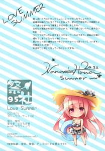 Page 13: 012.jpg | LOVE SUMMER | View Page!