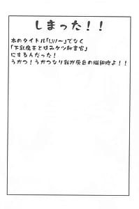 Page 2: 001.jpg | LV1 Maou to Hami Ketsu Hishokan | View Page!