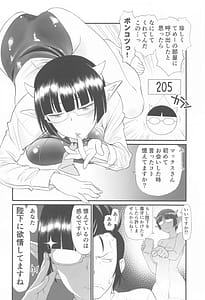 Page 4: 003.jpg | LV1 Maou to Hami Ketsu Hishokan | View Page!