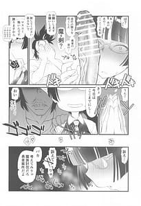 Page 6: 005.jpg | LV1 Maou to Hami Ketsu Hishokan | View Page!