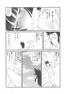Page 13: 012.jpg | LV1 Maou to Hami Ketsu Hishokan | View Page!