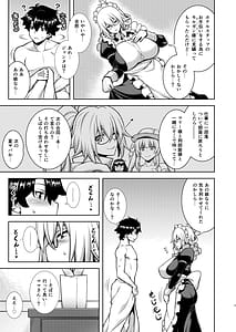 Page 6: 005.jpg | La faux -Houkou Seibo- | View Page!