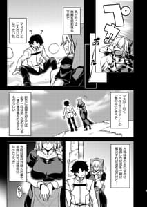 Page 6: 005.jpg | La faux -Mugen Seibo- | View Page!