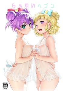 Read LaaYui Heaven with English Translation