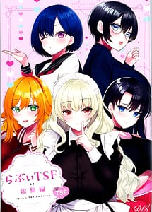 Read Labui TSF Soushuuhen