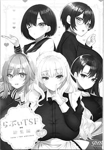 Page 3: 002.jpg | Labui TSF Soushuuhen | View Page!