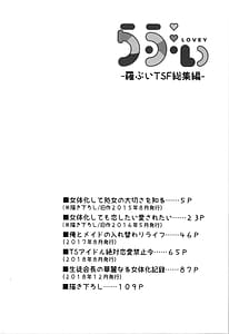 Page 4: 003.jpg | Labui TSF Soushuuhen | View Page!