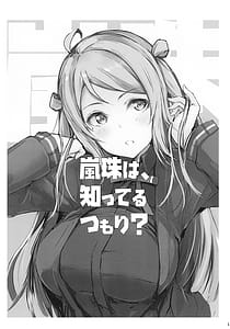 Page 3: 002.jpg | Lanzhu wa Shitteru Tsumori | View Page!