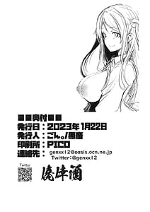 Page 14: 013.jpg | Lanzhu wa Shitteru Tsumori | View Page!
