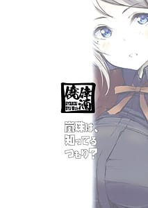 Page 16: 015.jpg | Lanzhu wa Shitteru Tsumori | View Page!