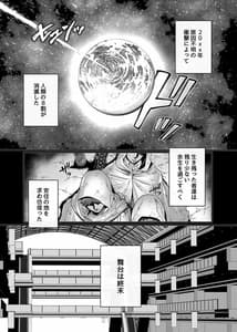 Page 2: 001.jpg | Last Mall -Kubitsuri Danshi to Nikushoku Joshi | View Page!