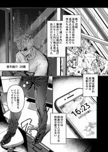 Page 4: 003.jpg | Last Mall -Kubitsuri Danshi to Nikushoku Joshi | View Page!