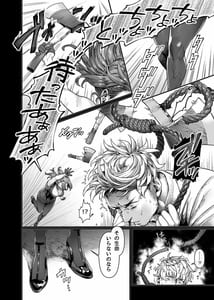 Page 5: 004.jpg | Last Mall -Kubitsuri Danshi to Nikushoku Joshi | View Page!
