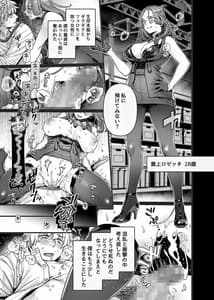 Page 6: 005.jpg | Last Mall -Kubitsuri Danshi to Nikushoku Joshi | View Page!