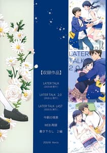 Page 2: 001.jpg | Later Talk Encore | View Page!