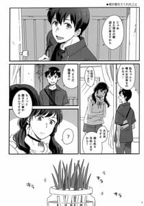 Page 7: 006.jpg | Later Talk Encore | View Page!