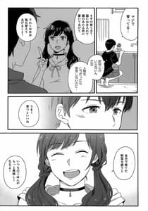 Page 8: 007.jpg | Later Talk Encore | View Page!