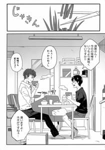 Page 9: 008.jpg | Later Talk Encore | View Page!