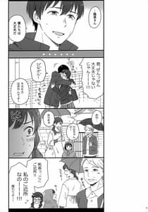 Page 11: 010.jpg | Later Talk Encore | View Page!