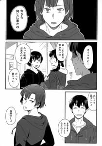 Page 12: 011.jpg | Later Talk Encore | View Page!