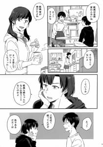 Page 13: 012.jpg | Later Talk Encore | View Page!