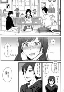 Page 15: 014.jpg | Later Talk Encore | View Page!