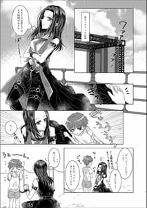 Page 3: 002.jpg | Layer Mama ni Amayaka Saretai | View Page!