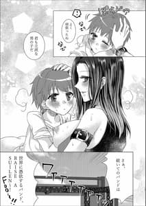 Page 15: 014.jpg | Layer Mama ni Amayaka Saretai | View Page!