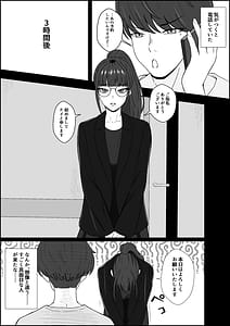 Page 4: 003.jpg | Legend Fuuzokujou Kourin! Kitou Migaki Senmonten de Shasei no Mukougawa e! Shasei kara Hajimaru Kitou Zeme de Chou Kaikan Otoko no Shiofuki | View Page!