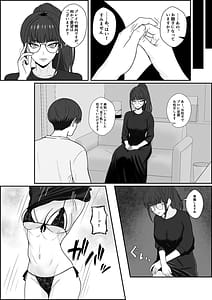 Page 5: 004.jpg | Legend Fuuzokujou Kourin! Kitou Migaki Senmonten de Shasei no Mukougawa e! Shasei kara Hajimaru Kitou Zeme de Chou Kaikan Otoko no Shiofuki | View Page!