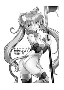 Page 2: 001.jpg | Leone-chan ga Shokushu Dungeon wo Kouryaku Suru Hon | View Page!