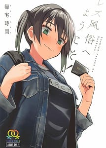 Read Les Fuzoku he Youkoso!