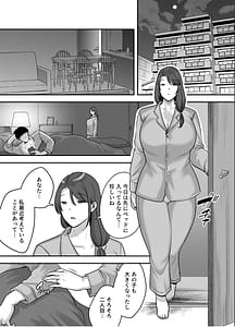Page 4: 003.jpg | Less na Hitozuma ga Akudoku Massage ni Hamaru Riyuu | View Page!