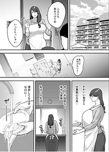 Page 6: 005.jpg | Less na Hitozuma ga Akudoku Massage ni Hamaru Riyuu | View Page!